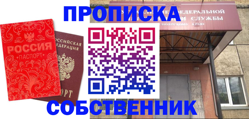 временная регистрация законно в Мурино