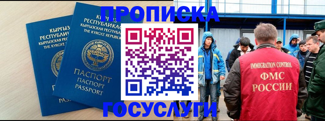 временная регистрация госуслуги в Мурино